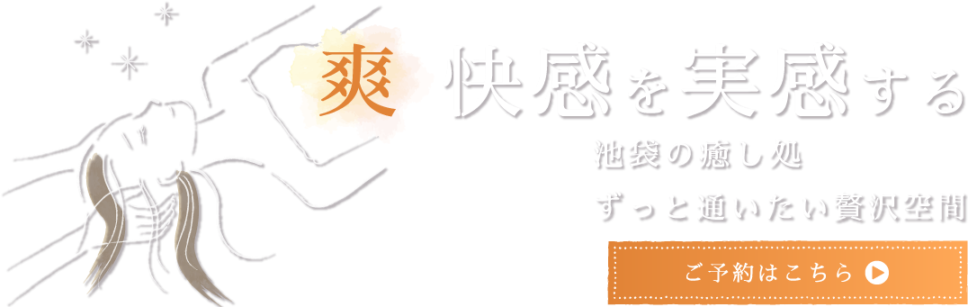 頭皮の状態を見極めたケア