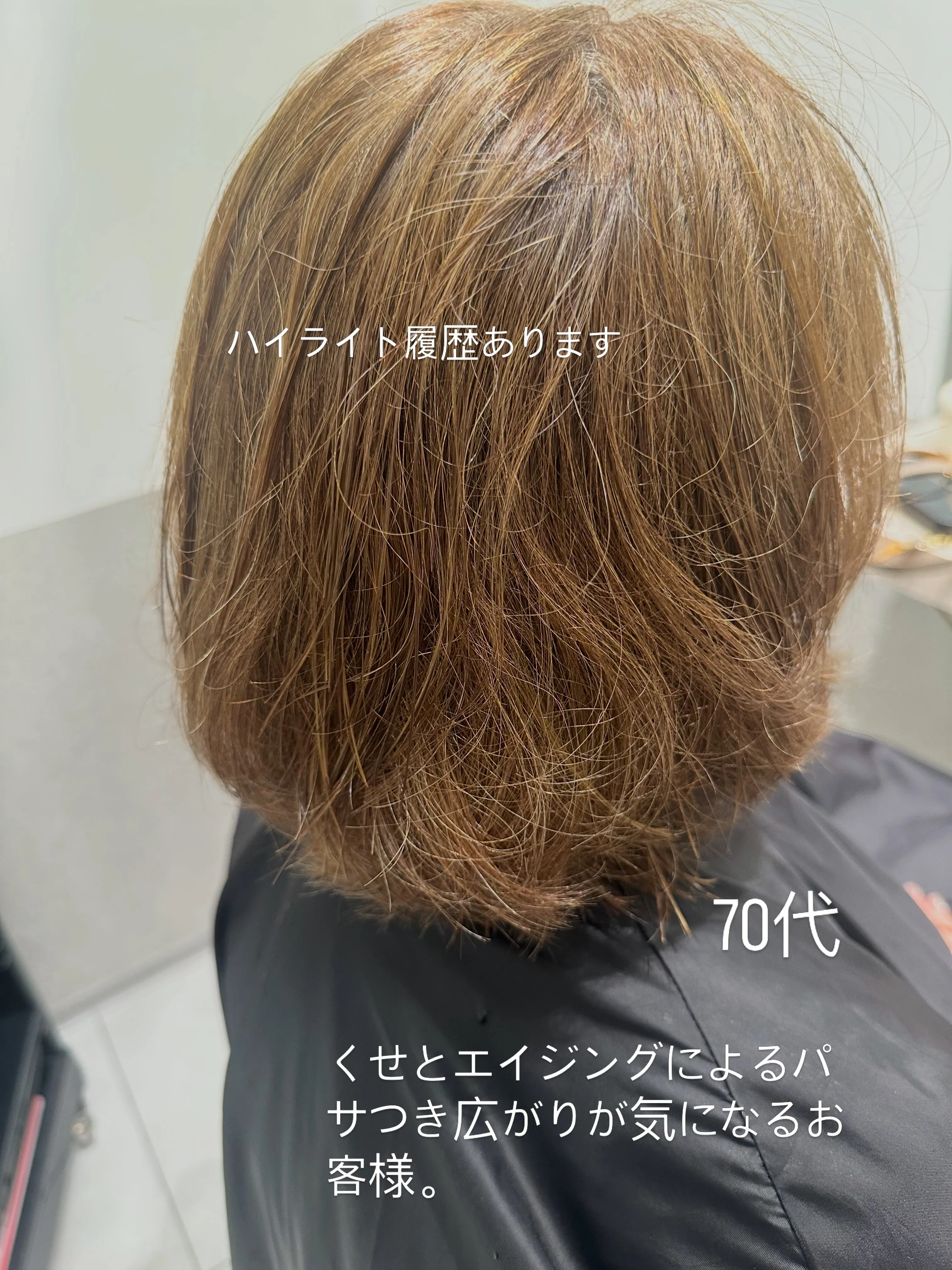 髪の若返りの秘密、知りたくありませんか？✨