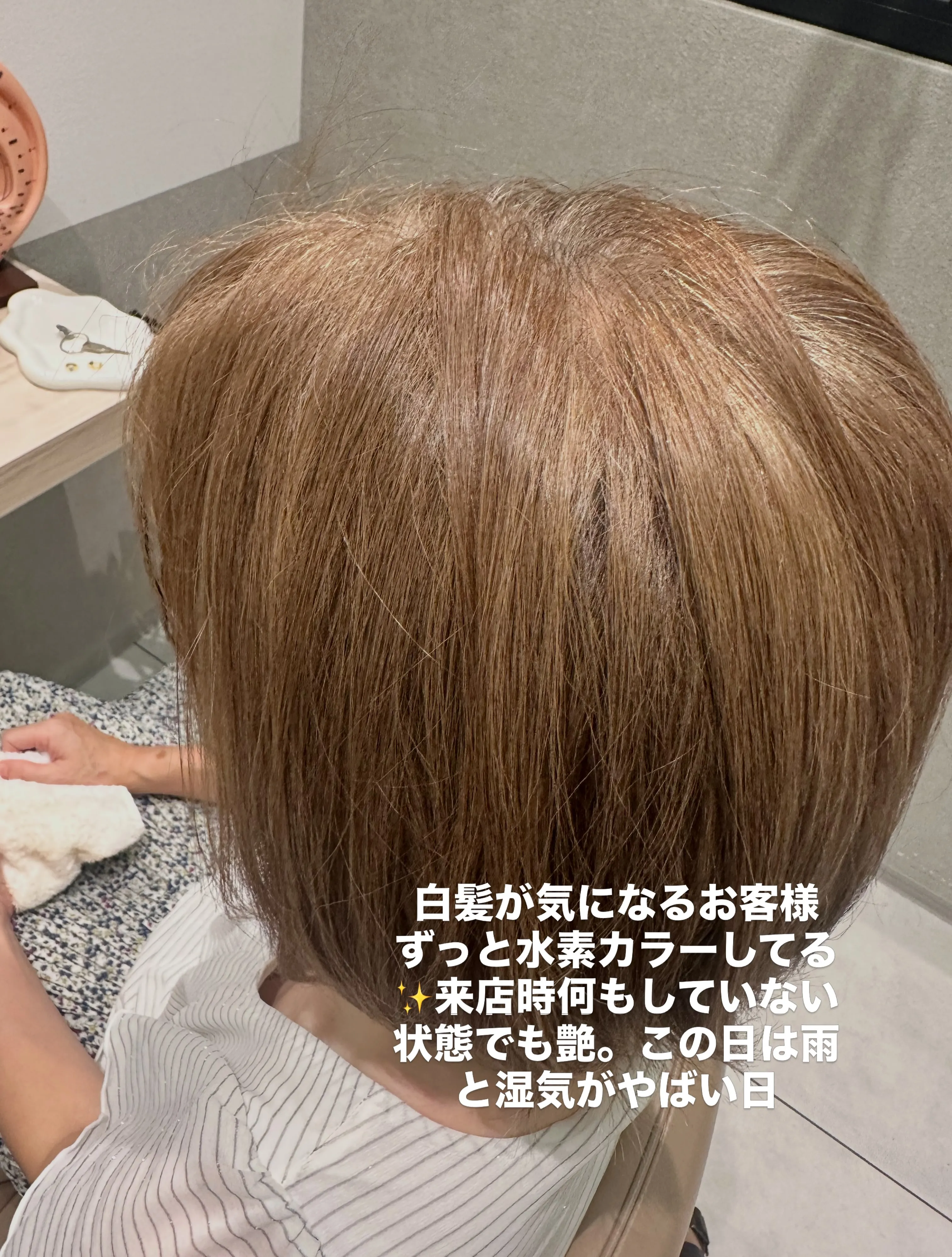 髪色を変えたいけれど、ダメージが気になる方へ⭐︎