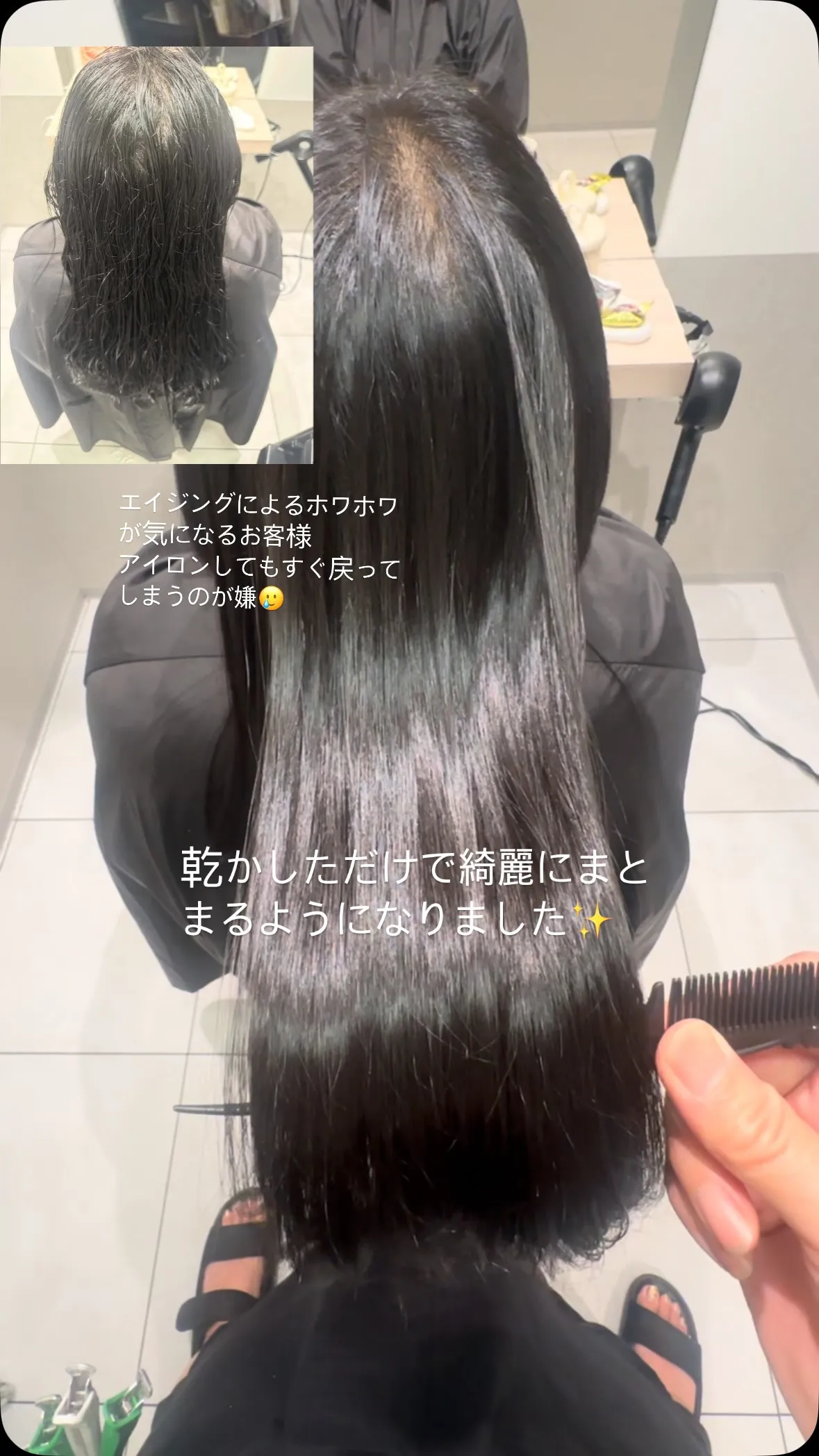 美しい髪を毎日楽しむ方法✨